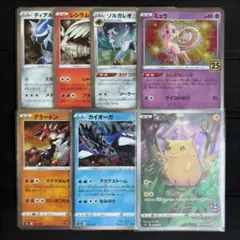 25th アニコレ 7枚まとめ売り