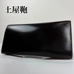 土屋鞄 長財布 二つ折り コードバン メンズ 本革 レザー 光沢 ダークブラウン