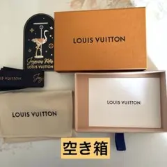 ルイビトン　空き箱