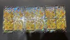 ピカチュウvunion 3セット