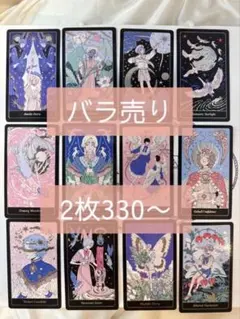 TXT TOGETHER スターカード タロットカード コンプリート バラ売り