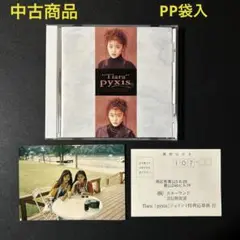 PYXIS/ティアラ　特典付き