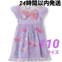 しなこちゃん［なりきりワンピース］ワンピース　１２０ 新品未使用 しなこちゃん】なりきりワンピース(100cm パープル): キッズ