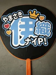 ジャイアンツガチャ　坂本勇人 応援ボード プロ野球応援ボード 坂本勇人 ジャイアンツ