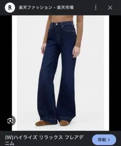 GAP ハイライズ リラックス フレアデニムのサムネイル