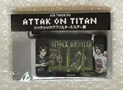 進撃の巨人 GAME CENTER シャカシャカキーホルダー リヴァイ＆ハンジ
