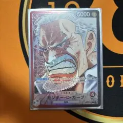 ガープ　リーダー　パラレル モンキー・D・ガープ【リーダーパラレル】《多色》 パラレル版