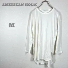 アメリカンホリック/長袖カットソー/ホワイト/M/ロング丈/薄手/綿100%