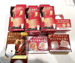 サントリー トリス　特製グラスセット　非売品