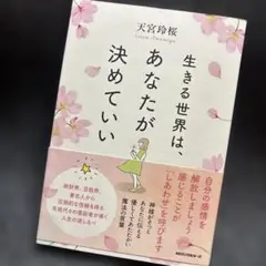 2026年最新】天宮玲桜の人気アイテム - メルカリ