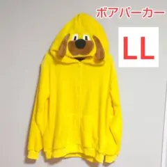 新品 ヒューマンフォールフラット バディ なりきりボアパーカー LLサイズ