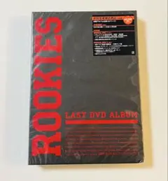 初回限定生産]ROOKIES-卒業- LAST DVD ALBUM 佐藤健 - メルカリ