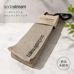 sodastream ソーダストリーム ガスシリンダーバッグ 新品未使用のサムネイル
