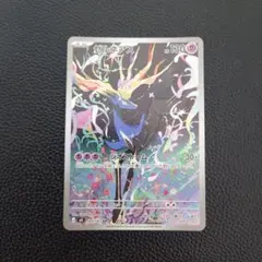 ゼルネアス　AR