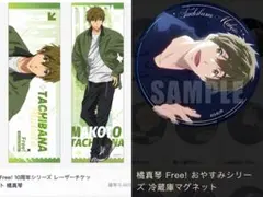 中国限定 Free! 橘真琴