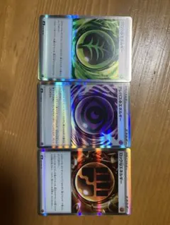 ポケモンカード エネルギー 3枚セット