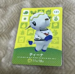 あつまれどうぶつの森　amiibo ティーナ