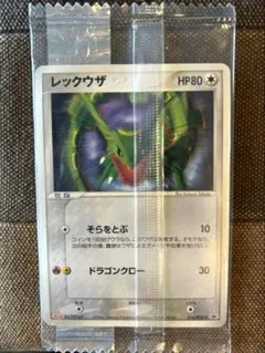 レックウザ HP80 ポケモンカード meiji メイジ　プロモ 未開封 i169 レックウザ プロモ Meiji ポケモン トレトレ 1枚の通販 トレトレ
