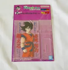 ドラゴンボールEX 一番くじ　ドラゴンスタンドコレクション