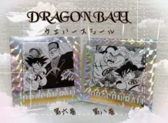 ドラゴンボール　ウエハースシール　第六巻　第八巻