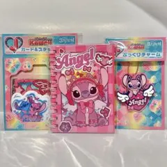 スティッチ Happyくじ 3種セット