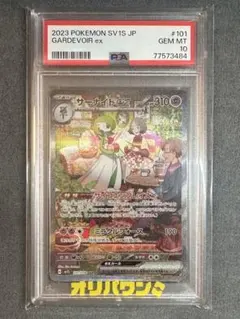 2026年最新】サーナイトex sar スカーレット psa10の人気アイテム