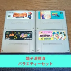 メルカリ市特価369 SFC バラエティーセット