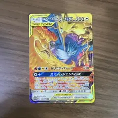 ファイヤー&サンダー&フリーザーGX rr