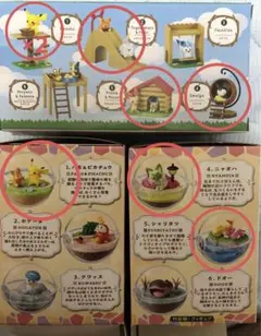 ポケモン　ポケットモンスター　リーメント　re-ment