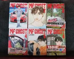 帯付き】MFゴースト 1巻～2巻セット 初版 - メルカリ