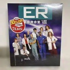 2026年最新】ER 緊急救命室 コンプリート DVD BOXの人気アイテム