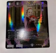 ジェニー&ガナテハ