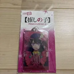 未開封新品☆》 推しの子 PIICA＋クリアパスケース ティザービジュアル