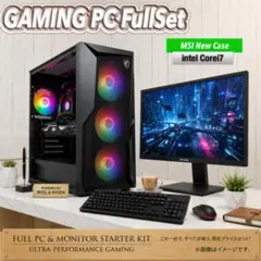 【豪華特典有！】Core i7 新品ケース採用 ゲーミングPCフルセット！B19のサムネイル