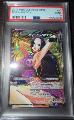 2013 ミラバト ONE PIECE OP16 ハンコック 神Ωレア PSA9 - メルカリ