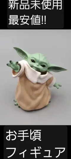STAR WARS マンダロリアン グローグー フィギュアのサムネイル