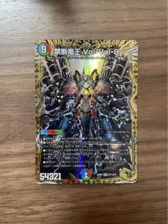 volval8 金 タイムセール中 激エモ】《禁断竜王 Vol-Val-8》の金トレジャーが『轟炎の竜皇