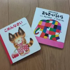 2026年最新】いもとようこ 絵本の人気アイテム - メルカリ