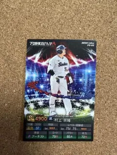 カルビー プロ野球チップス 村上宗隆 2025 Series1 - メルカリ