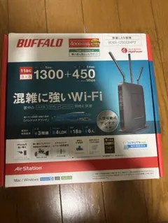BUFFALO 無線LAN親機 WXR-1750DHP2 本体