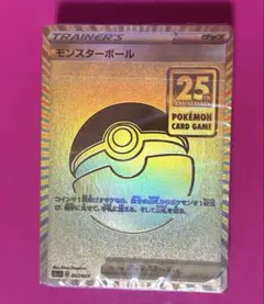 2026年最新】25th anniversary golden box 未開封の人気アイテム