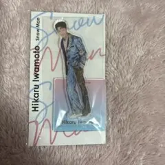 2026年最新】岩本照グッズの人気アイテム - メルカリ