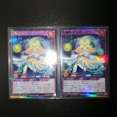 ☆★遊戯王 ラッシュデュエル　夕極精のコスモスター　シークレット　スーパー★☆