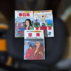 河村隆一 七転八起成り上がり物語 天までとどけ！ コミック 全5巻