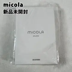 新品未開封 アイリスオーヤマ micola ミコラ 光美容器 ホワイト - メルカリ