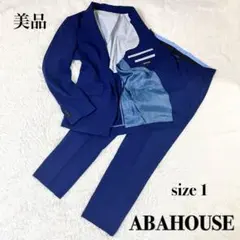 【美品】ABAHOUSE アバハウス セットアップスーツ ネイビー サイズ1のサムネイル
