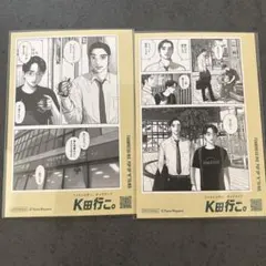 ファミレス行こ。 ポップアップ K田行こ。購入特典 ポスカ - メルカリ