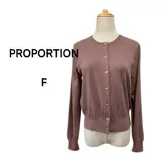 PROPORTION プロポーション F カーディガンのサムネイル