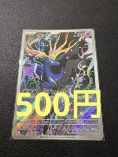 2026年最新】ゼルネアス ARの人気アイテム - メルカリ