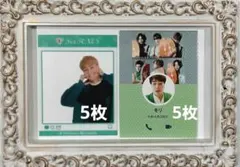 森本慎太郎  2022年12月号 クリアピンナップ メッセージカード 各5枚